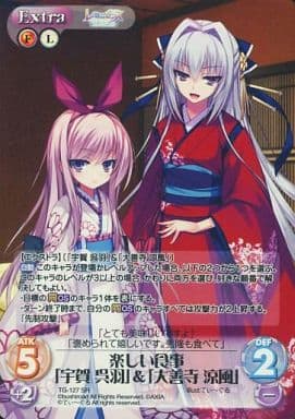 [SR] TG-127 楽しい食事「宇賀 呉羽」＆「大...