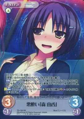 [SR] TG-136 悪酔い「森 由香」