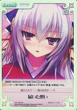 [SR] TG-146 届いた想い