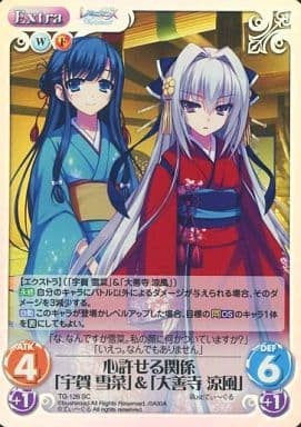 [SC] TG-126 心許せる関係「宇賀 雪菜」＆「...