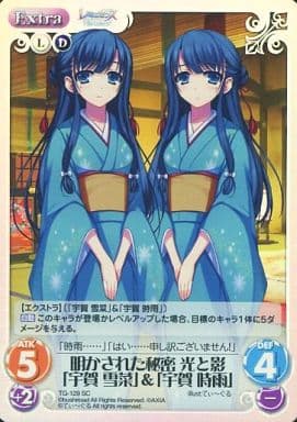 [SC] TG-129 明かされた秘密 光と影「宇賀 雪...