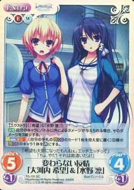 [SC] TG-131 変わらない友情「大河内 希望」...