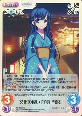[SC] TG-134 文化の違い「宇賀 雪菜」