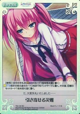 [SC] TG-144 引き寄せる災難