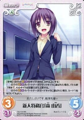 [RR] TG-114 新人特務官「森 由香」