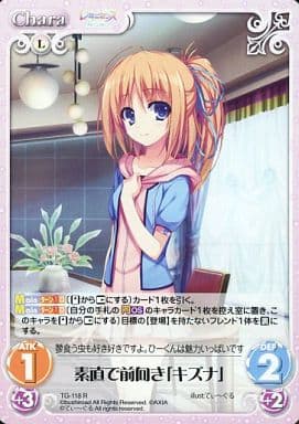 [R] TG-118 素直で前向き「キズナ」