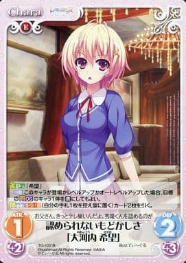 [R] TG-122 認められないもどかしさ「大河内...
