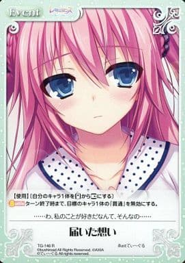 [R] TG-146 届いた想い