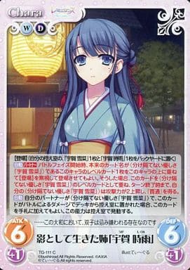 [C] TG-111 影として生きた姉「宇賀 時雨」