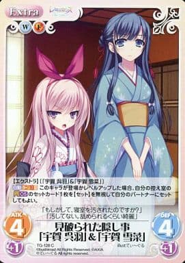[C] TG-128 見破られた隠し事「宇賀 呉羽」...