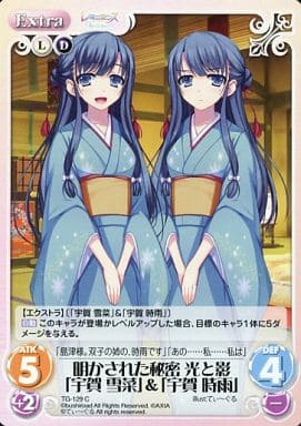 [C] TG-129 明かされた秘密 光と影「宇賀 雪...