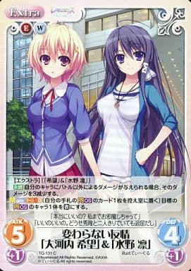 [C] TG-131 変わらない友情「大河内 希望」...