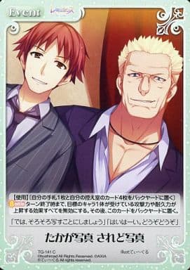 [C] TG-141 たかが写真 されど写真