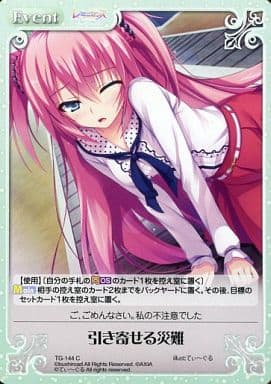 [C] TG-144 引き寄せる災難