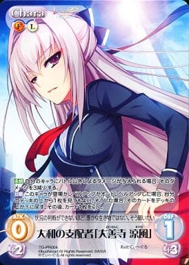[PR] TG-PR004 大和の支配者「大善寺 涼風」(オ...
