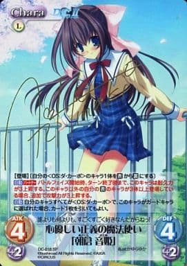 [SP] DC-018 心優しい正義の魔法使い「朝倉 ...