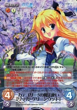 [SP] DC-044 カテゴリー5の魔法使い「リッカ...