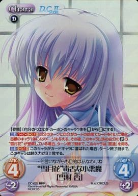 [RRR] DC-028 “雪月花”毒舌な小悪魔「雪村杏」