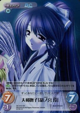 [SR] DC-013 大和撫子「胡ノ宮環」