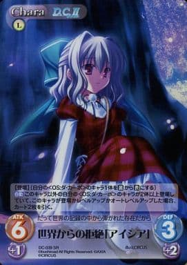 [SR] DC-039 世界からの拒絶「アイシア」