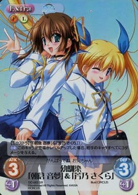 [SR] DC-063 幼馴染「朝倉音夢」＆「芳乃さくら」