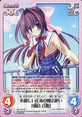 [RR] DC-018 心優しい正義の魔法使い「朝倉音姫」