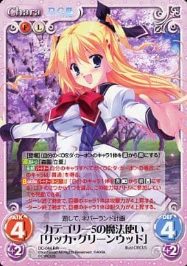 [RR] DC-044 カテゴリー５の魔法使い「リッカ...