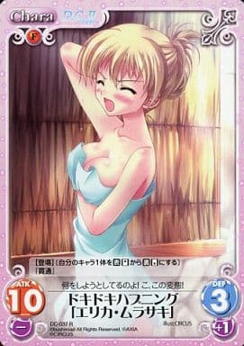 [R] DC-037 ドキドキハプニング「エリカ・ム...