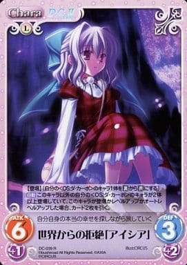 [R] DC-039 世界からの拒絶「アイシア」
