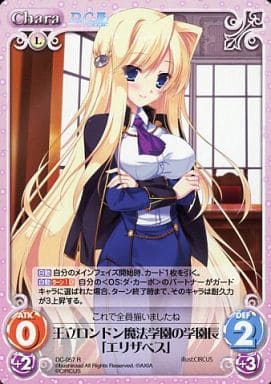 [R] DC-057 王立ロンドン魔法学園の学園長「...