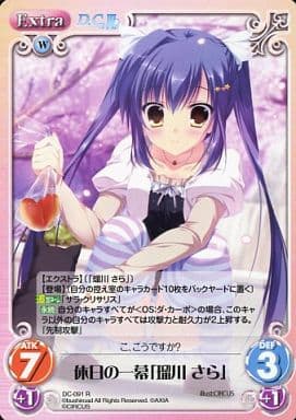 [R] DC-091 休日の一幕「瑠川さら」