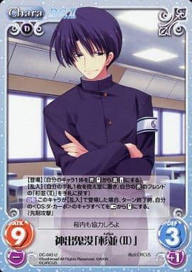 [U] DC-043 神出鬼没「杉並（II）」