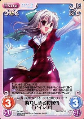[U] DC-085 降りしきる桜吹雪「アイシア」