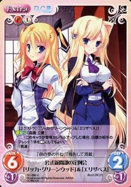 [U] DC-086 公式新聞部の定例会「リッカ・グ...