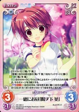 [U] DC-090 一緒にお昼「陽ノ下葵」