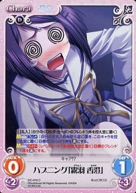 [C] DC-016 ハプニング「霧羽香澄」