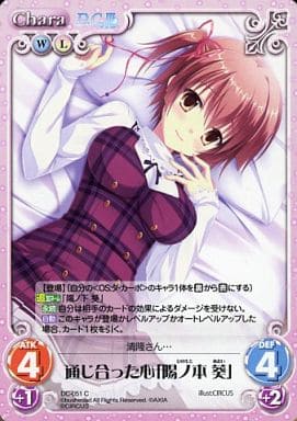 [C] DC-051 通じ合った心「陽ノ本葵」