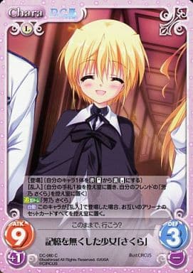 [C] DC-060 記憶を無くした少女「さくら」