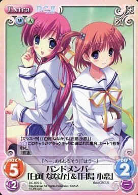 [C] DC-075 バンドメンバー「白河ななか」＆...