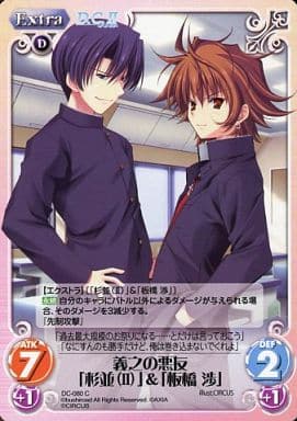 [C] DC-080 義之の悪友「杉並（II）」＆「板...