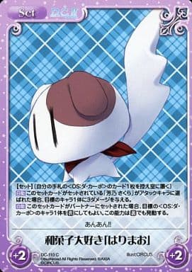 [C] DC-110 和菓子大好き「はりまお」