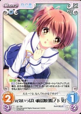 [T] DC-T05 元気いっぱい病弱娘「陽ノ下 葵」