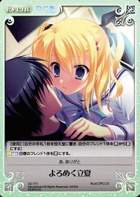 [T] DC-T11 よろめく立夏