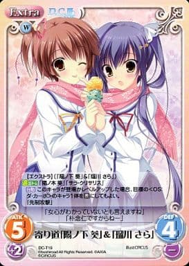 [T] DC-T19 寄り道「陽ノ下 葵」「瑠川 さら」