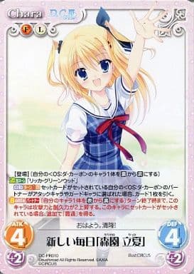 [PR] DC-PR010 新しい毎日「森園 立夏」