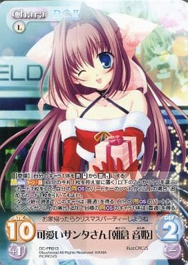 [PR] DC-PR013 可愛いサンタさん「朝倉 音姫」(...
