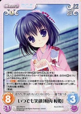 [PR] DC-PR015 いつでも笑顔「桜内 桜姫」