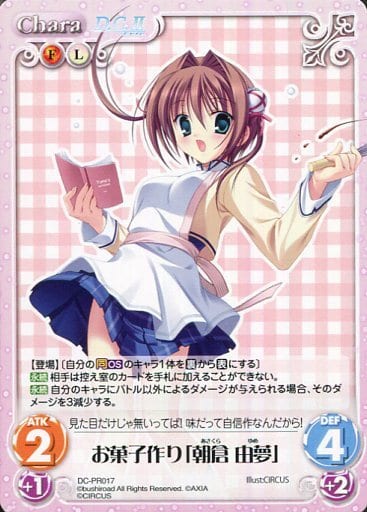 [PR] DC-PR017 お菓子作り「朝倉 由夢」