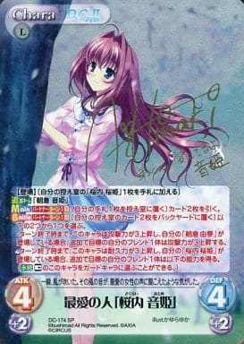 [SP] DC-174 最愛の人「桜内 音姫」(サイン入り)