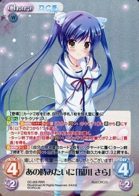 [RRR] DC-205 あの時みたいに「瑠川 さら」